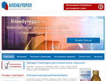 Tablet Screenshot of klenbuterol.com